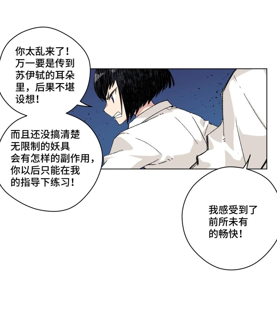 厄运之王韩漫全集-112 赵美英的心结无删减无遮挡章节图片 