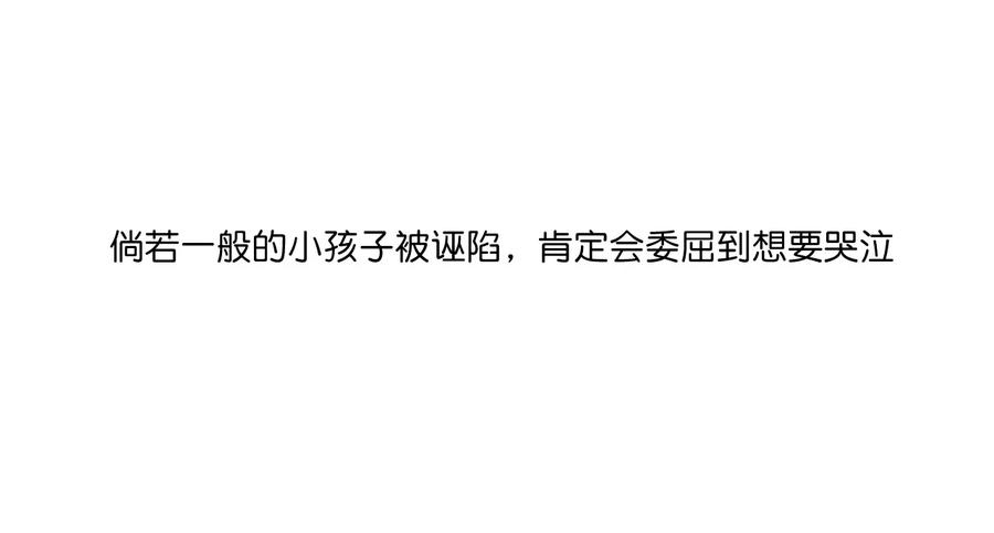厄运之王韩漫全集-112 赵美英的心结无删减无遮挡章节图片 