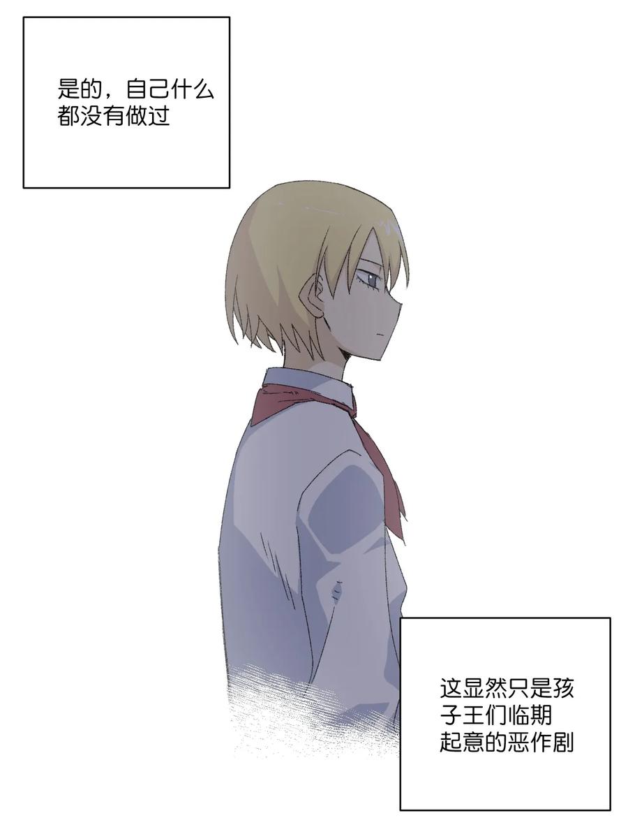 厄运之王韩漫全集-112 赵美英的心结无删减无遮挡章节图片 