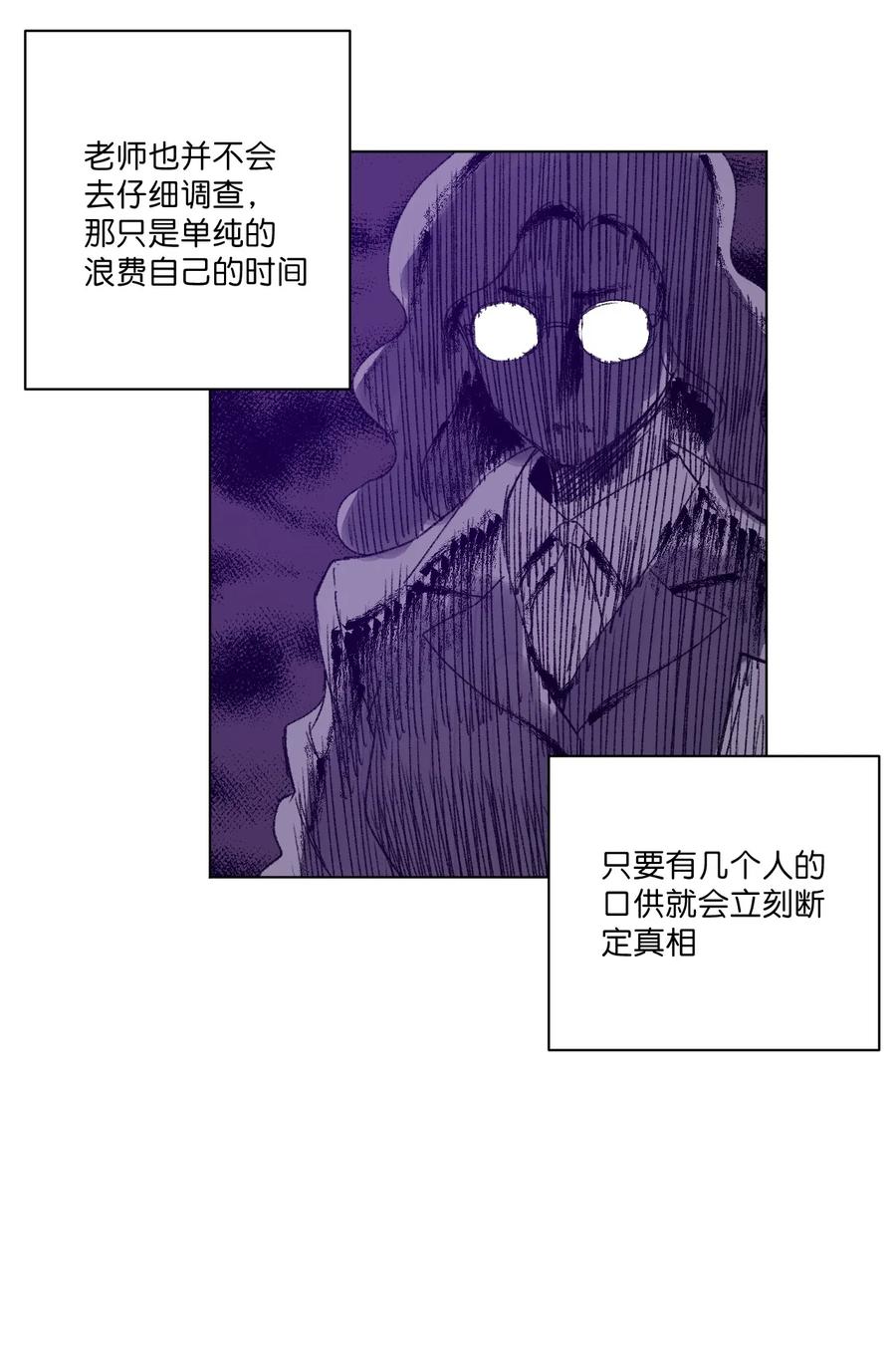 厄运之王韩漫全集-112 赵美英的心结无删减无遮挡章节图片 