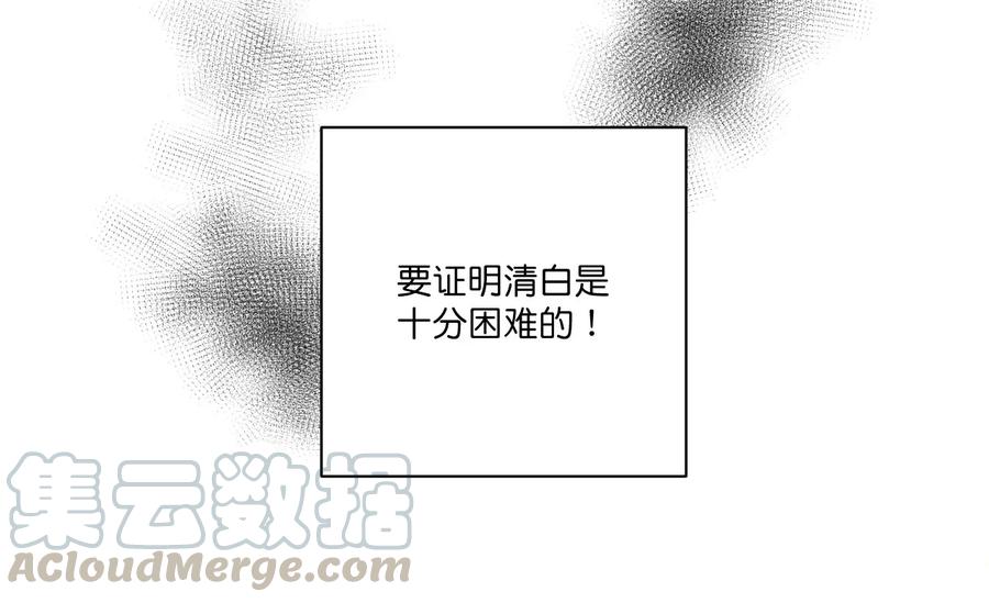 厄运之王韩漫全集-112 赵美英的心结无删减无遮挡章节图片 