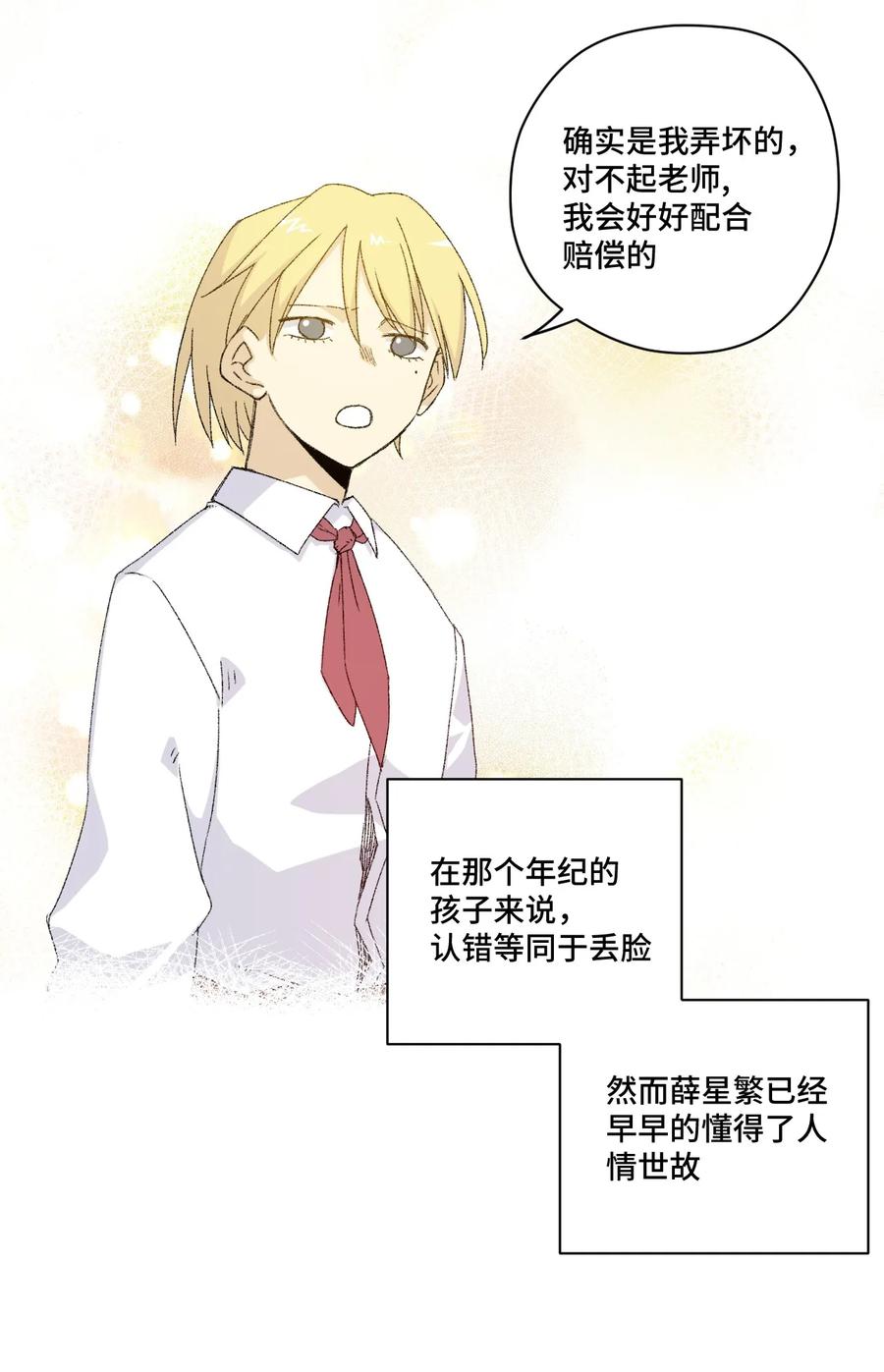 厄运之王韩漫全集-112 赵美英的心结无删减无遮挡章节图片 