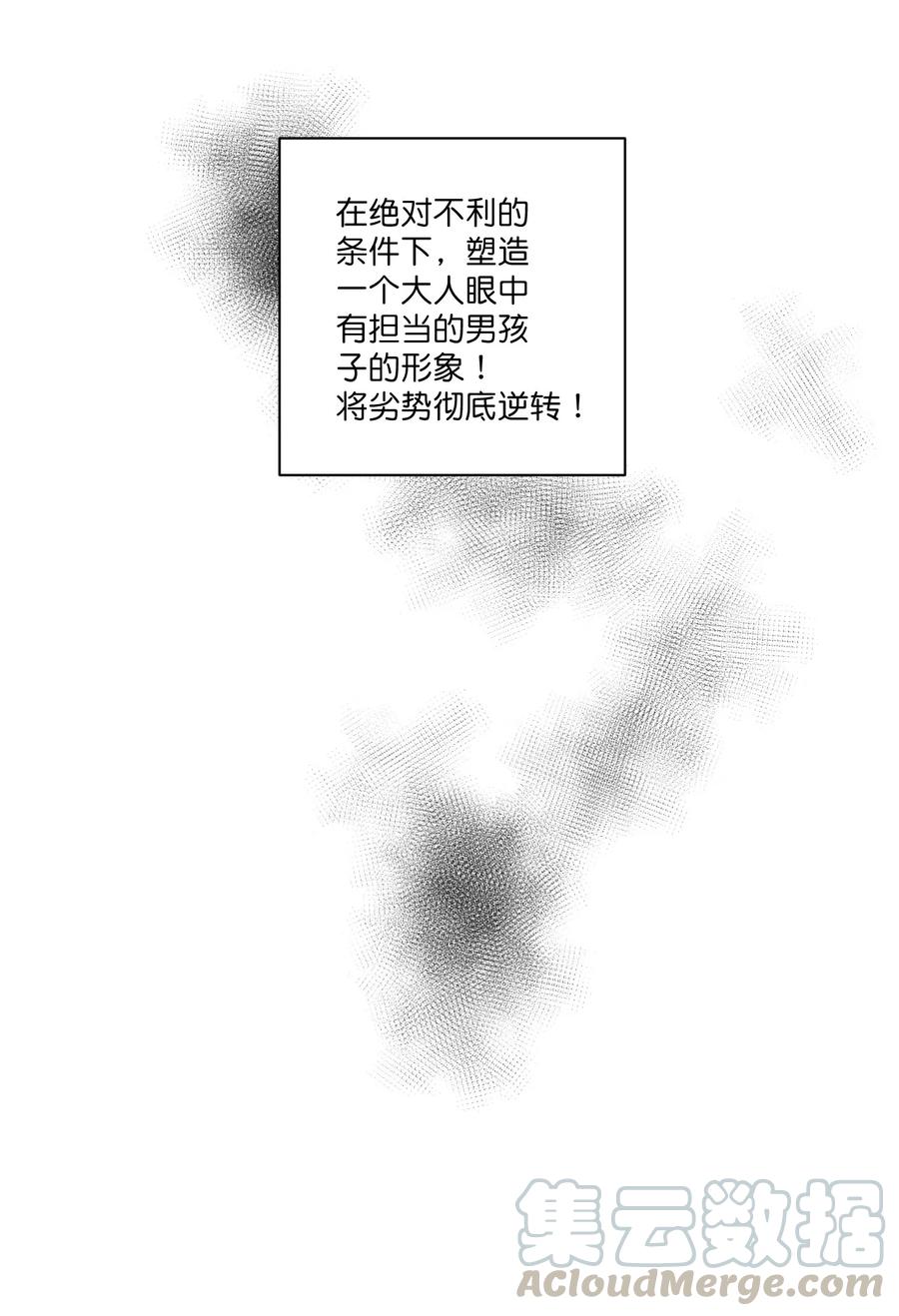 厄运之王韩漫全集-112 赵美英的心结无删减无遮挡章节图片 