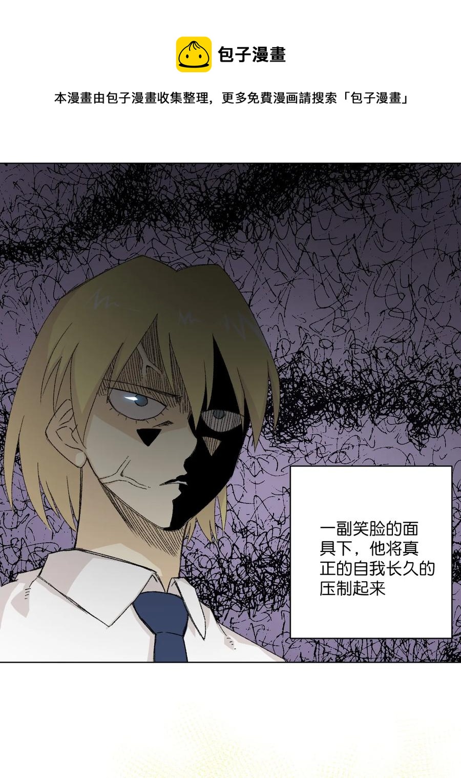 厄运之王韩漫全集-112 赵美英的心结无删减无遮挡章节图片 