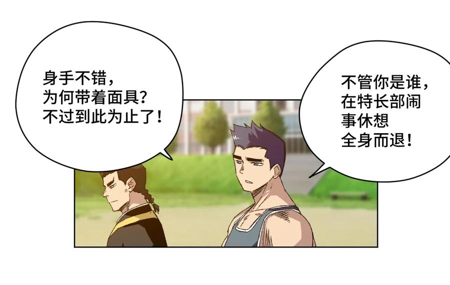 厄运之王韩漫全集-112 赵美英的心结无删减无遮挡章节图片 