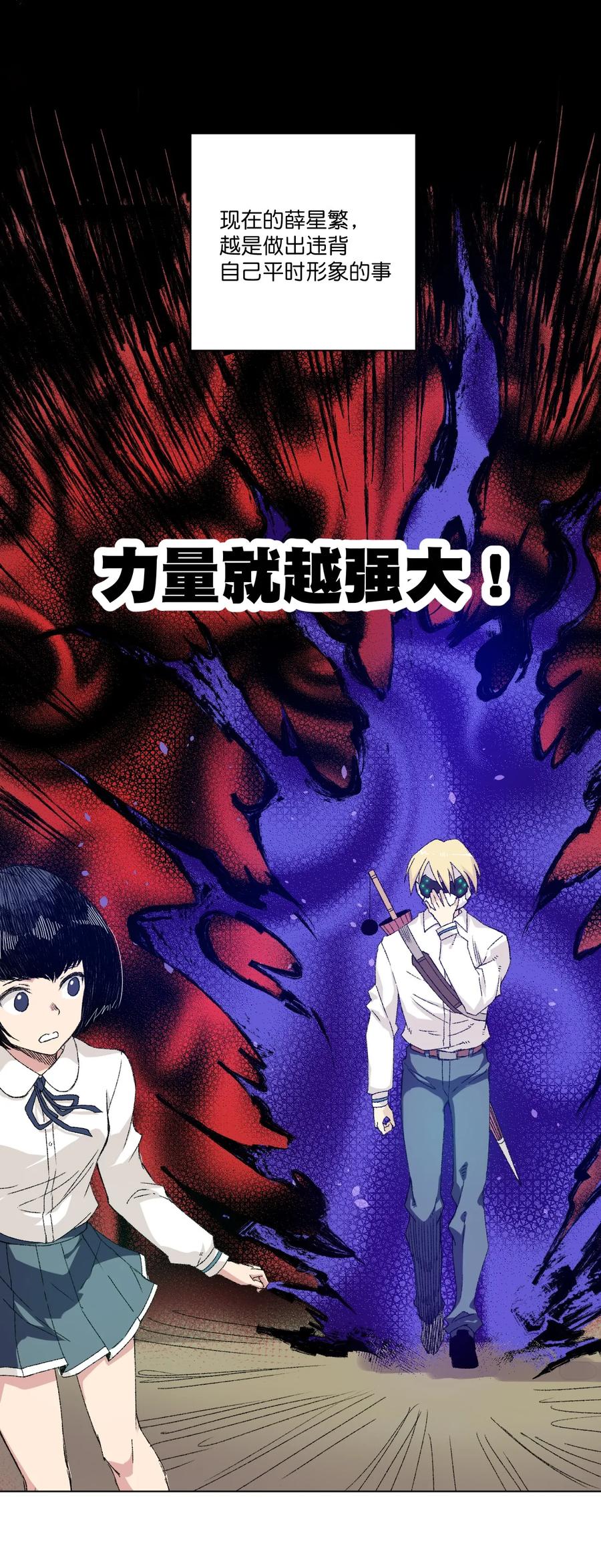 厄运之王韩漫全集-112 赵美英的心结无删减无遮挡章节图片 