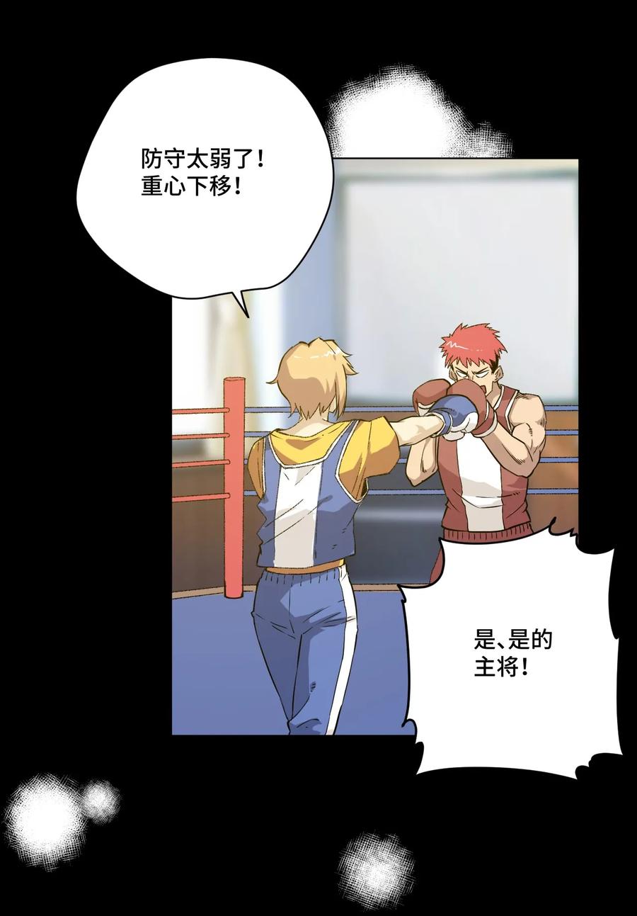 厄运之王韩漫全集-112 赵美英的心结无删减无遮挡章节图片 