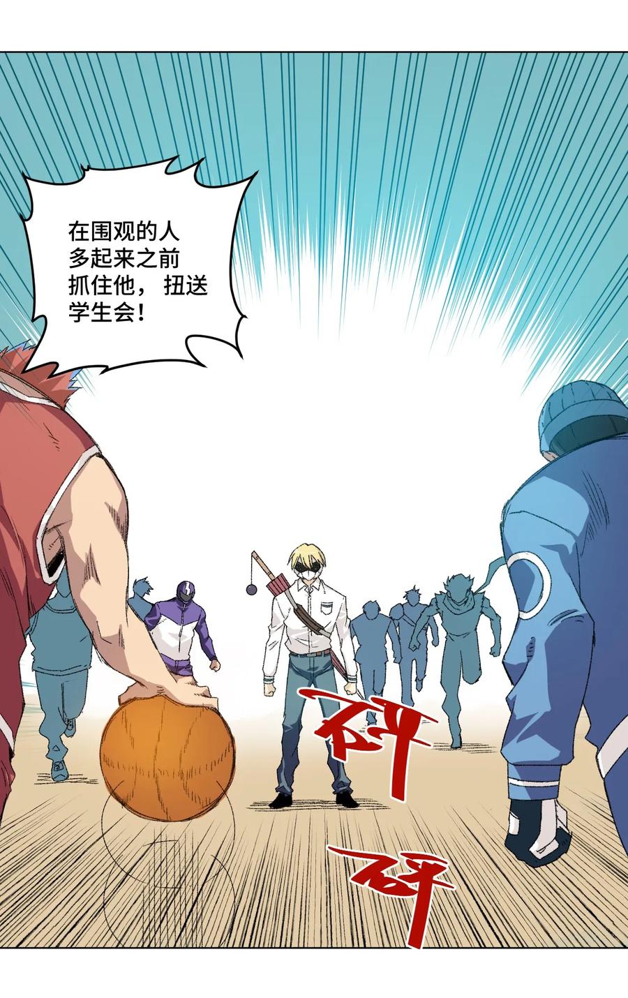 厄运之王韩漫全集-112 赵美英的心结无删减无遮挡章节图片 