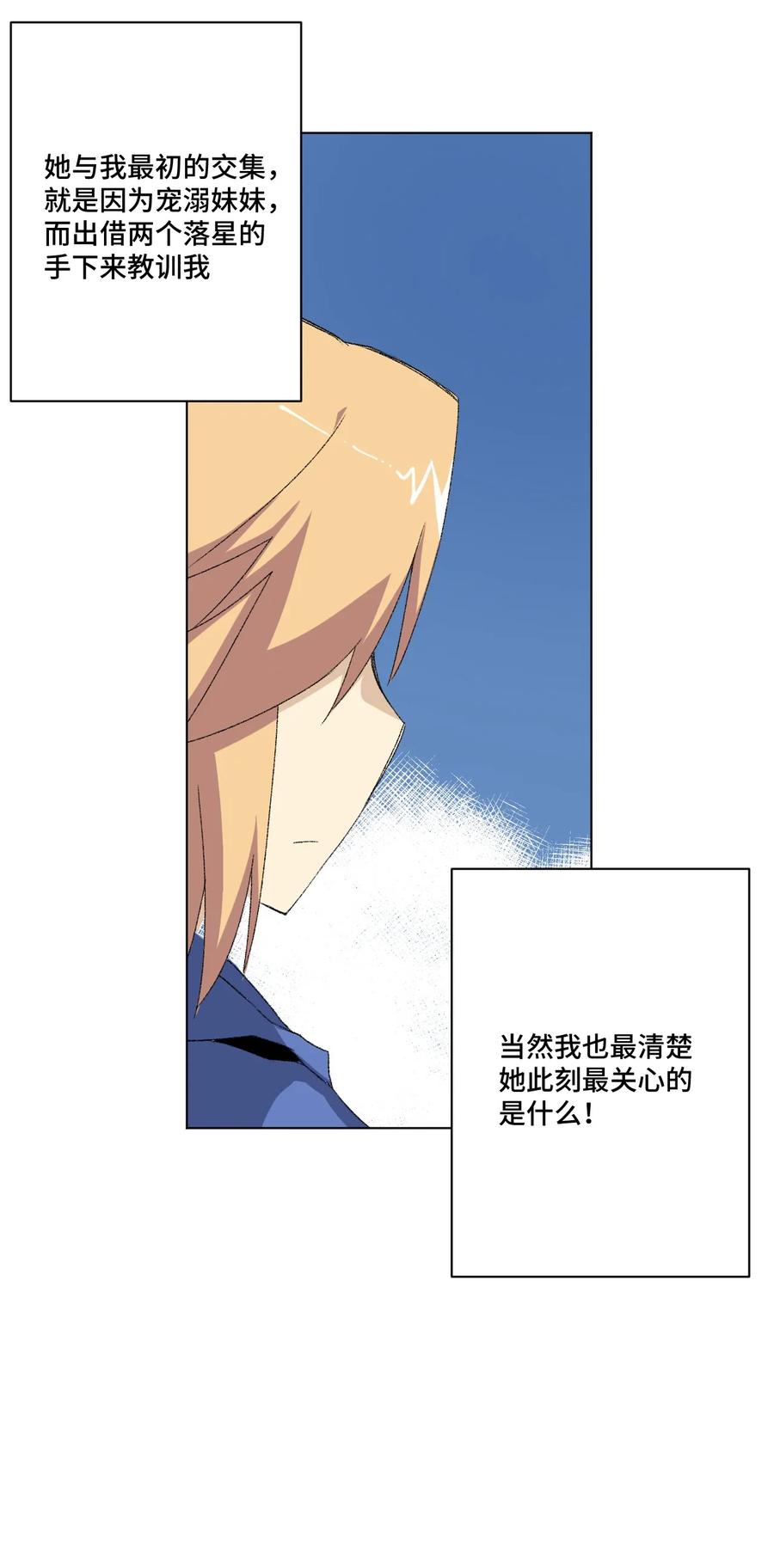 厄运之王韩漫全集-112 赵美英的心结无删减无遮挡章节图片 