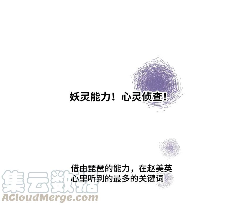 厄运之王韩漫全集-112 赵美英的心结无删减无遮挡章节图片 