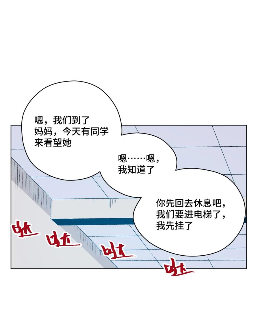 厄运之王韩漫全集-112 赵美英的心结无删减无遮挡章节图片 