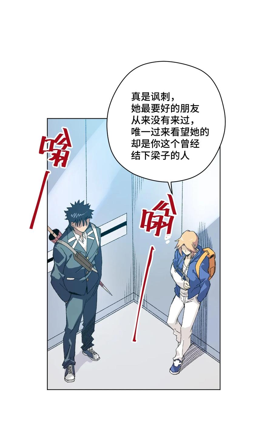 厄运之王韩漫全集-112 赵美英的心结无删减无遮挡章节图片 