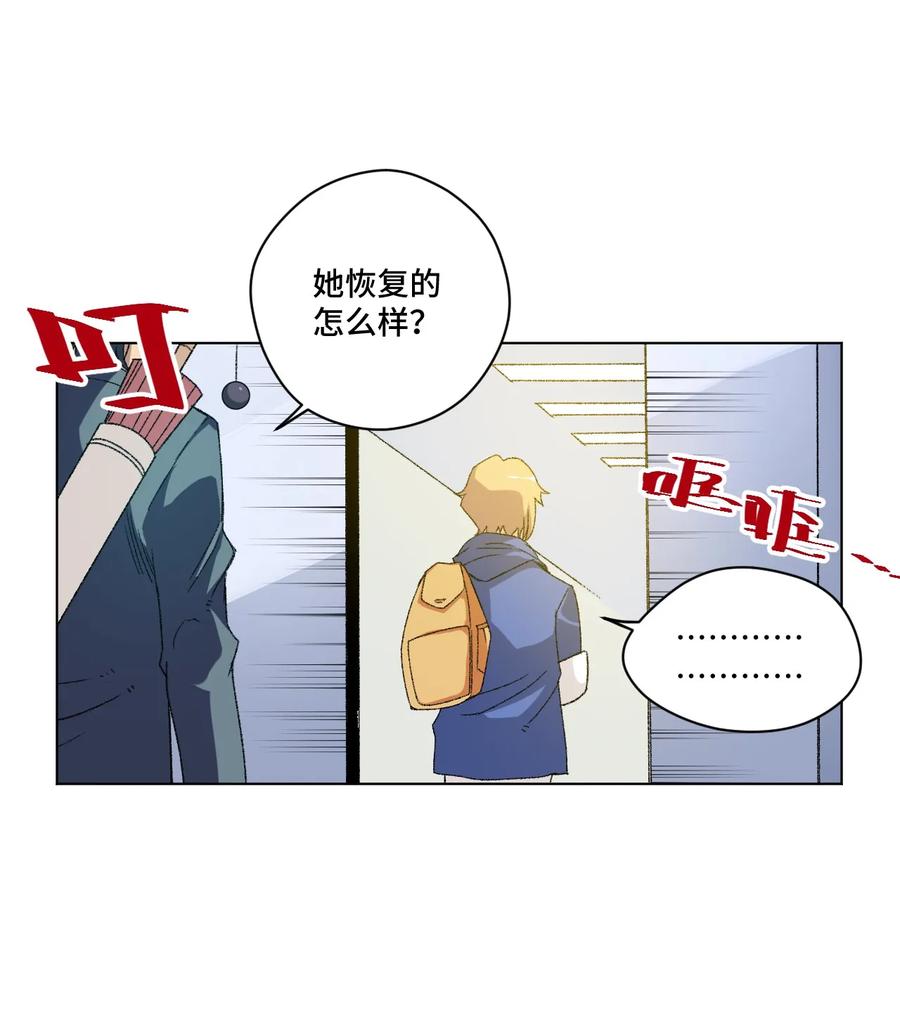 厄运之王韩漫全集-112 赵美英的心结无删减无遮挡章节图片 