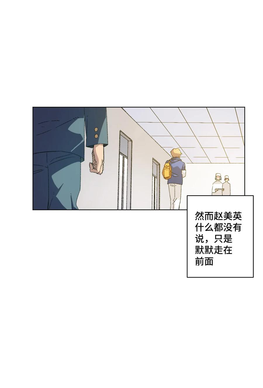 厄运之王韩漫全集-112 赵美英的心结无删减无遮挡章节图片 