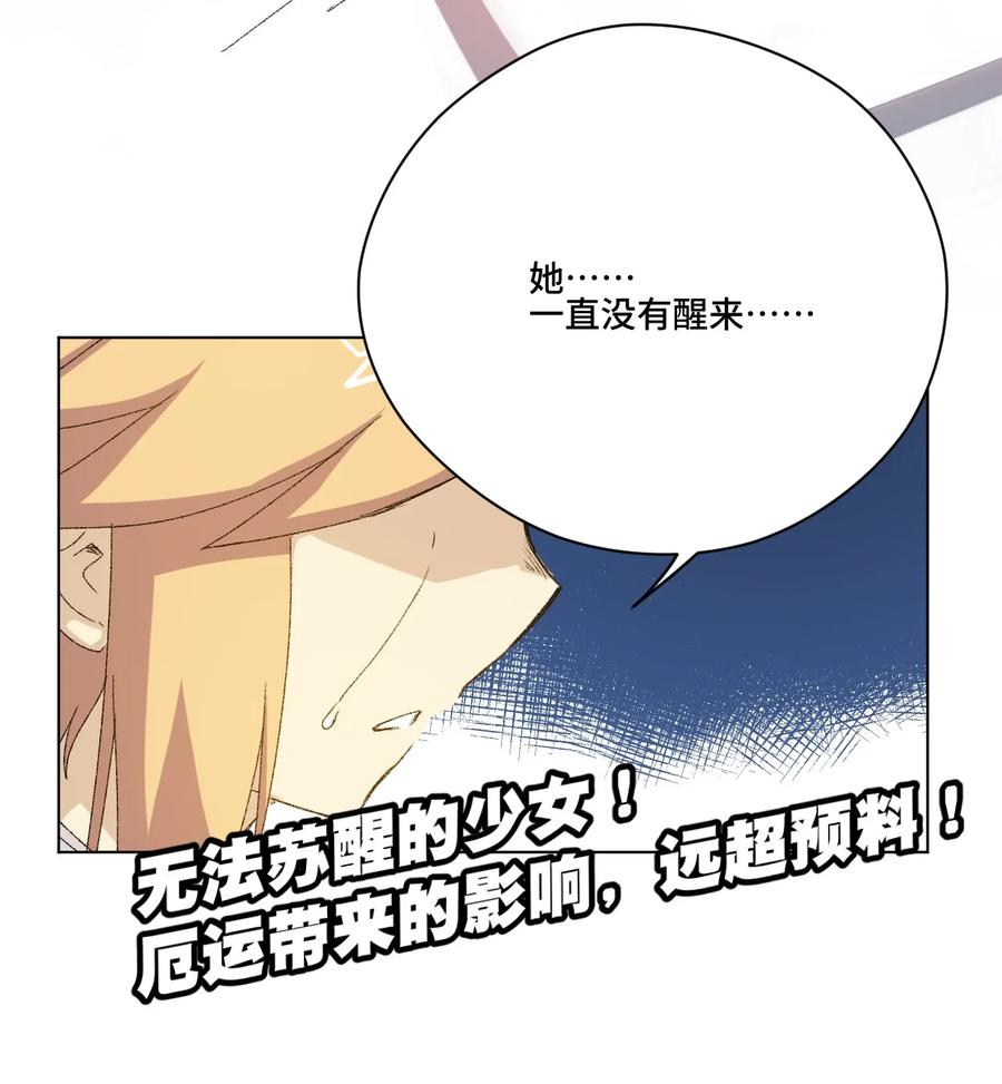 厄运之王韩漫全集-112 赵美英的心结无删减无遮挡章节图片 