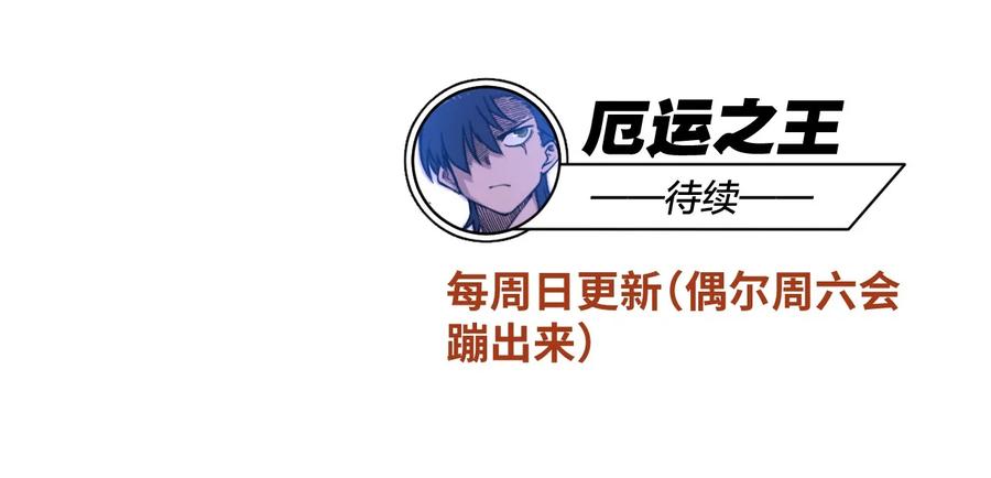 厄运之王韩漫全集-112 赵美英的心结无删减无遮挡章节图片 