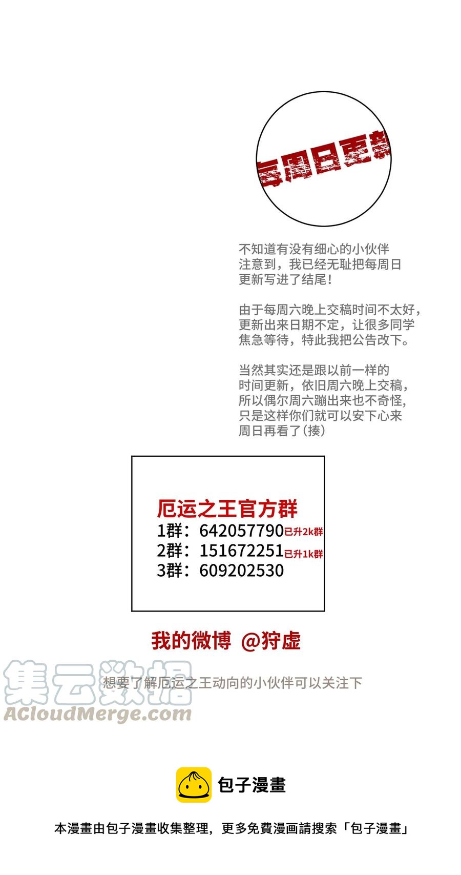厄运之王韩漫全集-112 赵美英的心结无删减无遮挡章节图片 