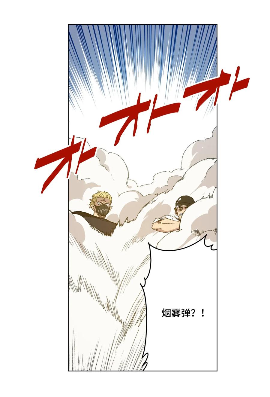 厄运之王韩漫全集-112 赵美英的心结无删减无遮挡章节图片 
