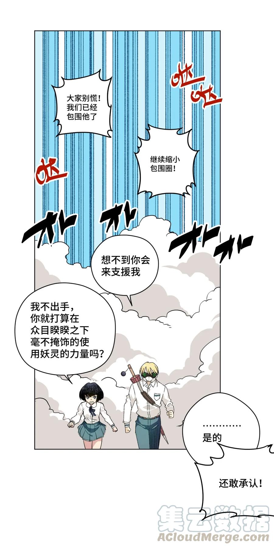 厄运之王韩漫全集-112 赵美英的心结无删减无遮挡章节图片 