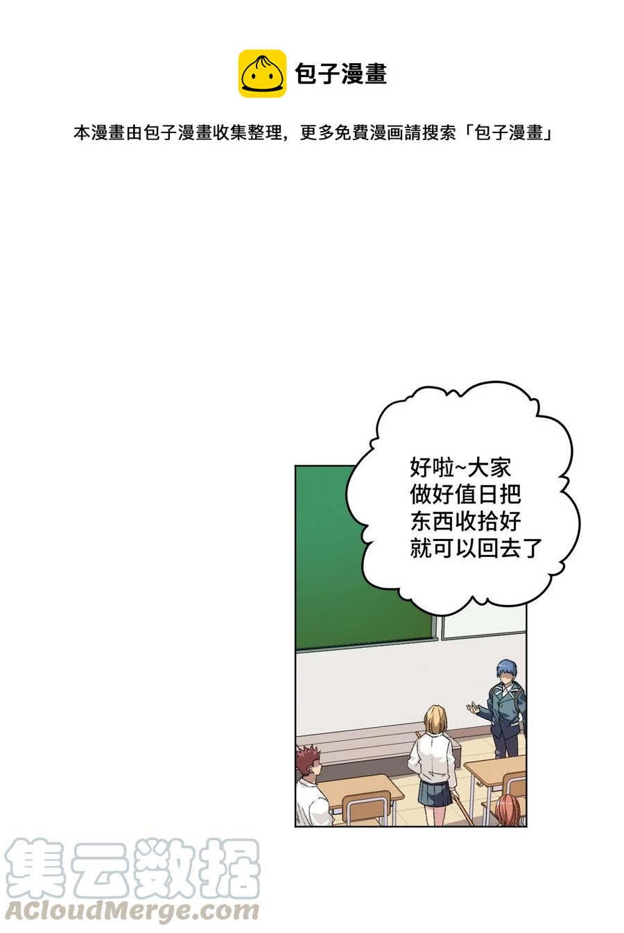 厄运之王韩漫全集-113 运的延续无删减无遮挡章节图片 