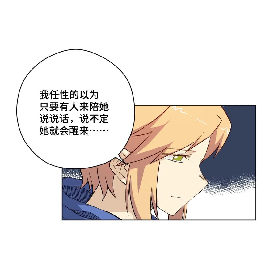 厄运之王韩漫全集-113 运的延续无删减无遮挡章节图片 