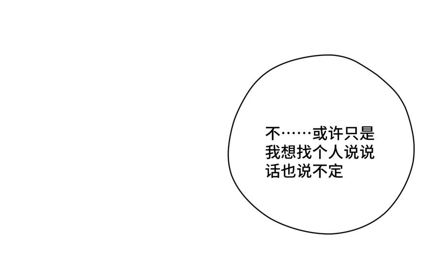 厄运之王韩漫全集-113 运的延续无删减无遮挡章节图片 