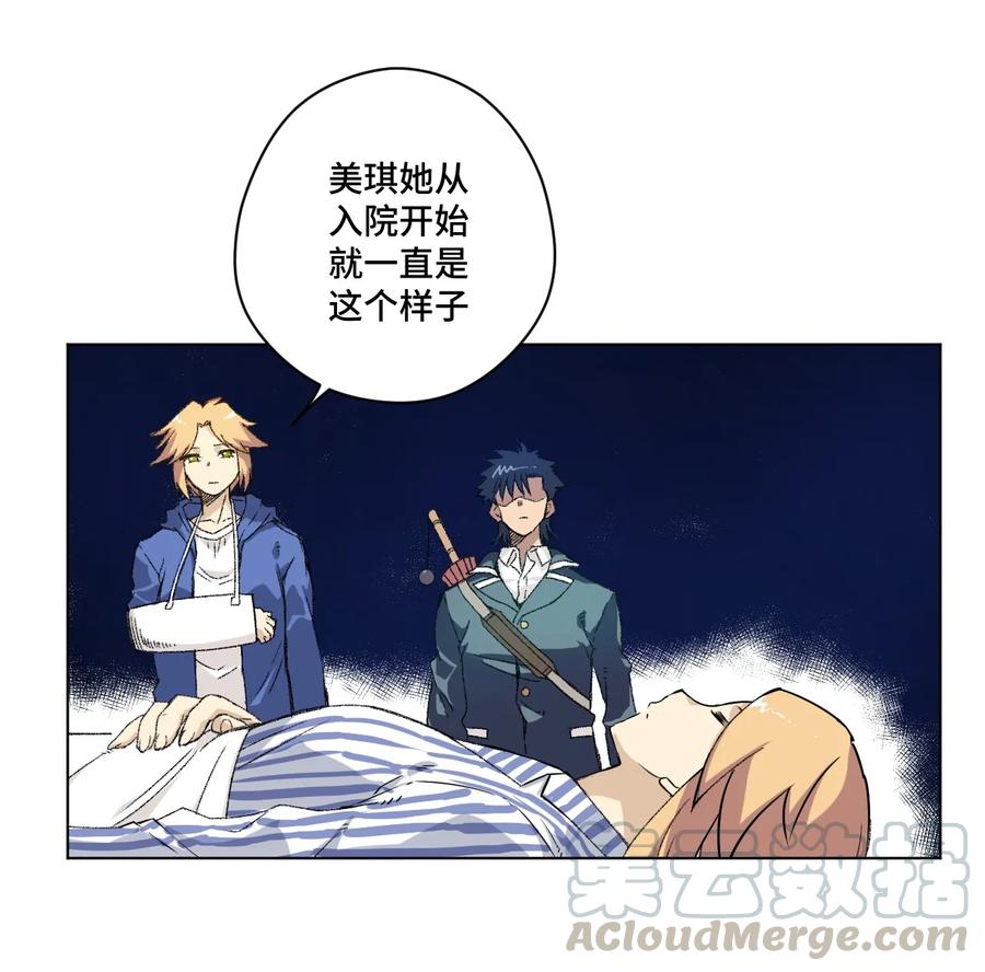 厄运之王韩漫全集-113 运的延续无删减无遮挡章节图片 