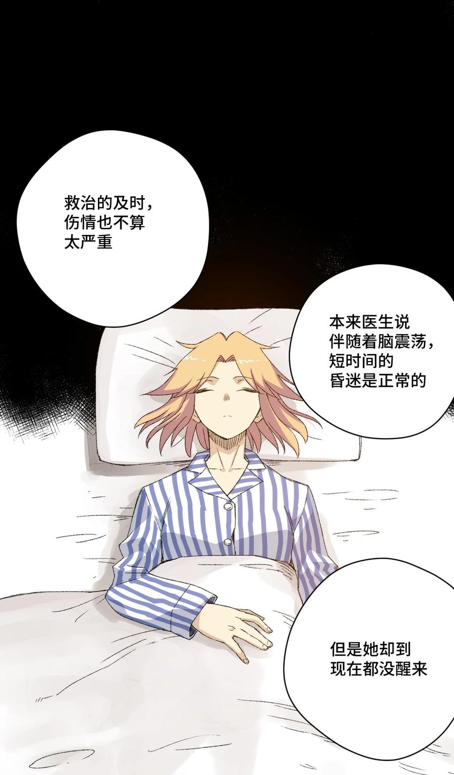 厄运之王韩漫全集-113 运的延续无删减无遮挡章节图片 