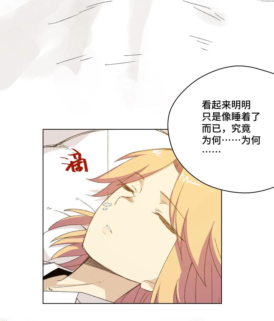 厄运之王韩漫全集-113 运的延续无删减无遮挡章节图片 