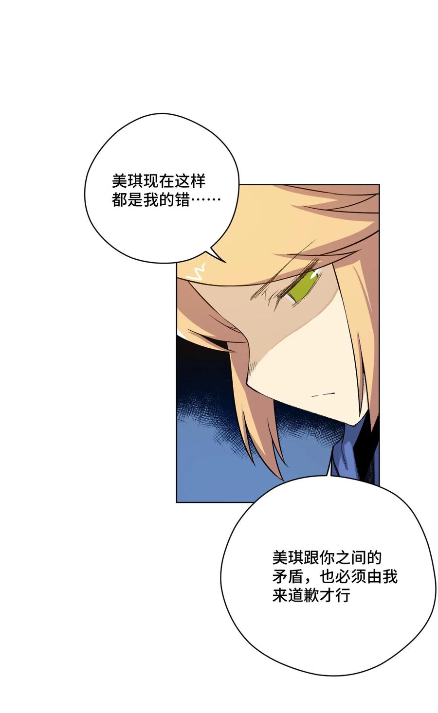 厄运之王韩漫全集-113 运的延续无删减无遮挡章节图片 