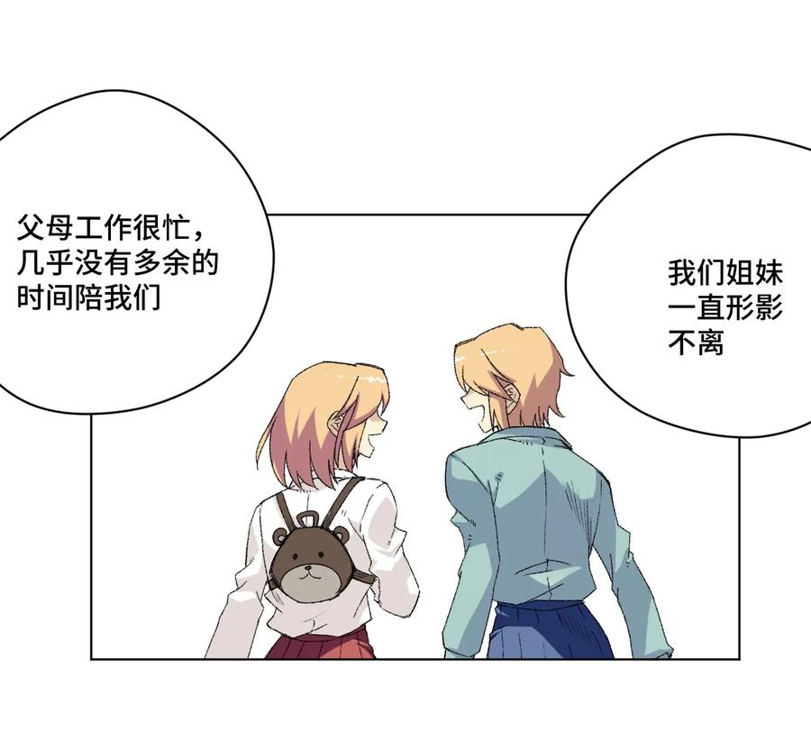 厄运之王韩漫全集-113 运的延续无删减无遮挡章节图片 