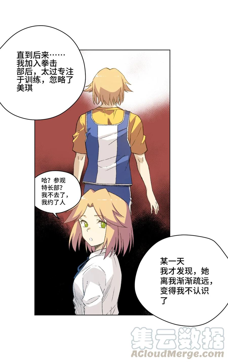 厄运之王韩漫全集-113 运的延续无删减无遮挡章节图片 