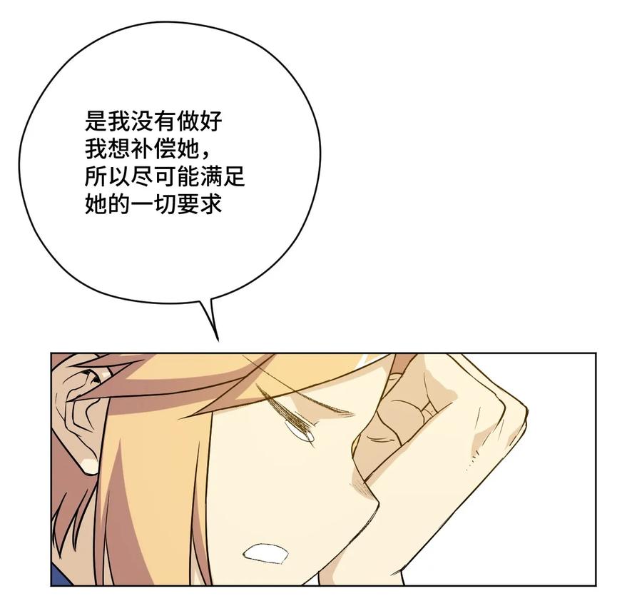 厄运之王韩漫全集-113 运的延续无删减无遮挡章节图片 
