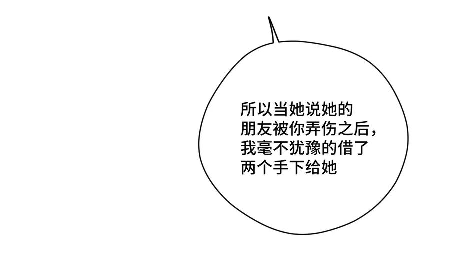 厄运之王韩漫全集-113 运的延续无删减无遮挡章节图片 
