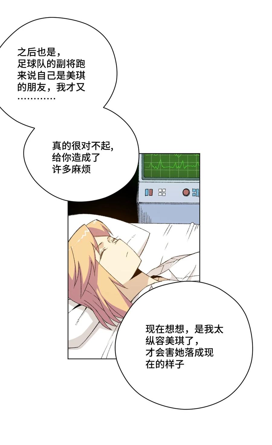 厄运之王韩漫全集-113 运的延续无删减无遮挡章节图片 