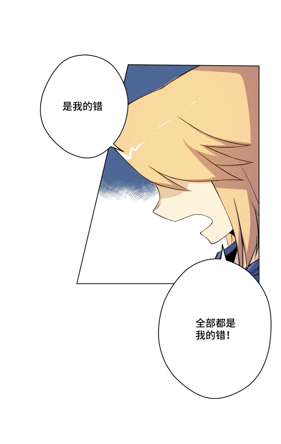 厄运之王韩漫全集-113 运的延续无删减无遮挡章节图片 
