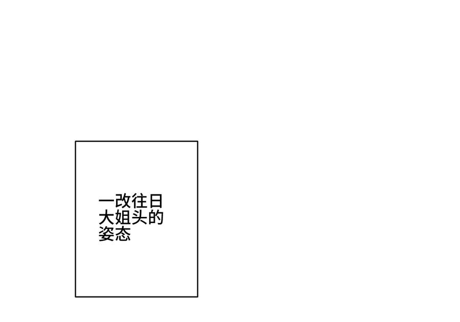 厄运之王韩漫全集-113 运的延续无删减无遮挡章节图片 