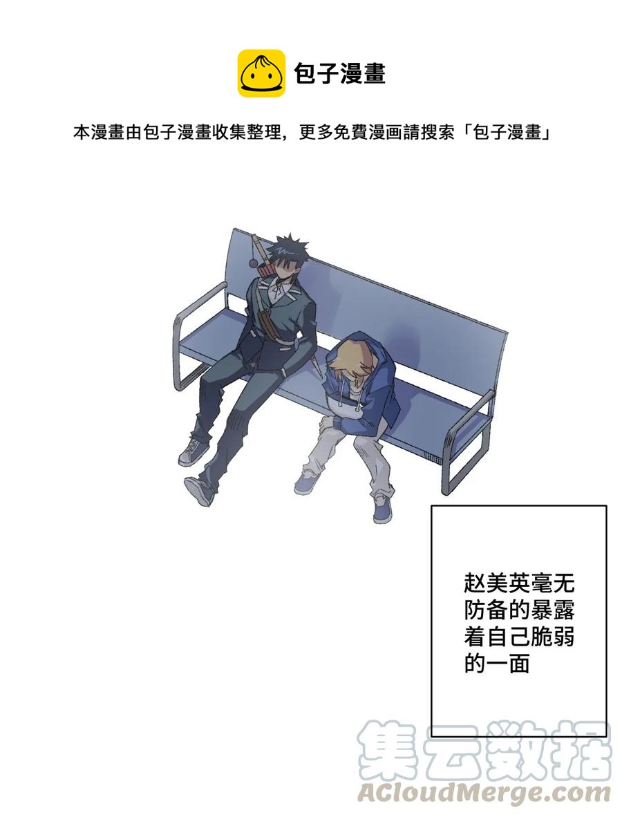 厄运之王韩漫全集-113 运的延续无删减无遮挡章节图片 