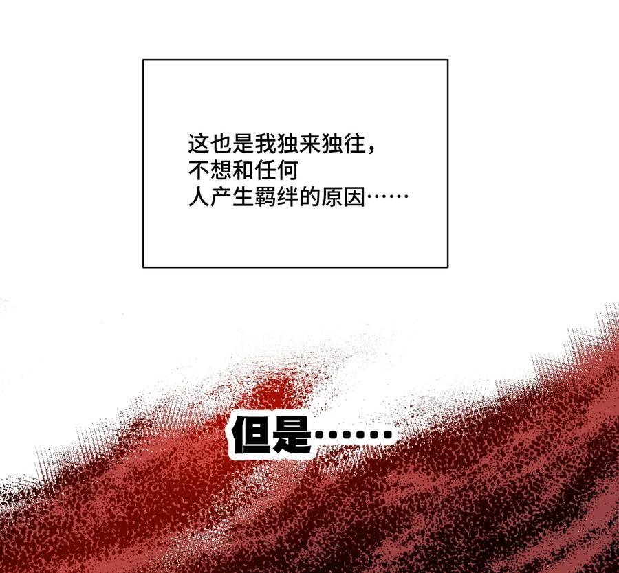 厄运之王韩漫全集-113 运的延续无删减无遮挡章节图片 