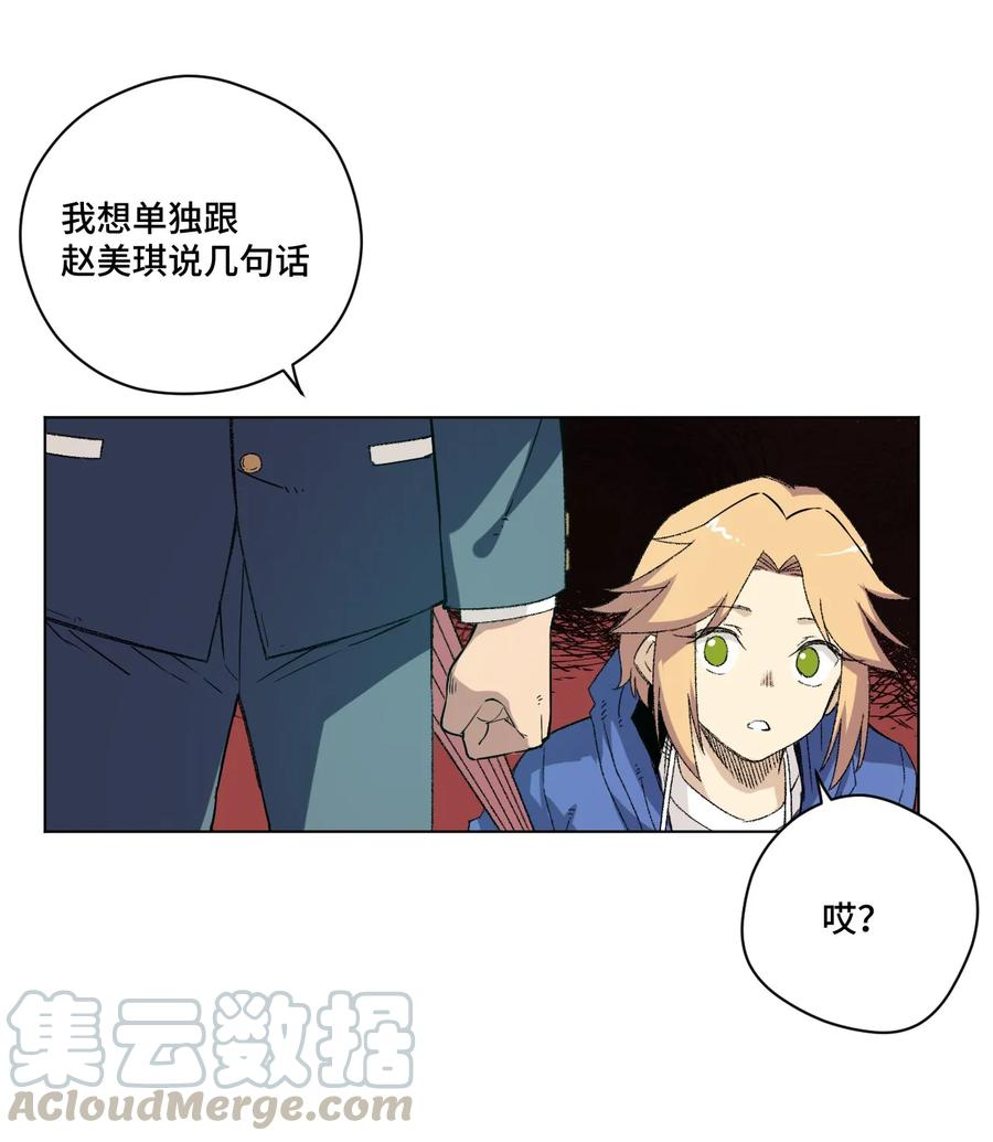 厄运之王韩漫全集-113 运的延续无删减无遮挡章节图片 
