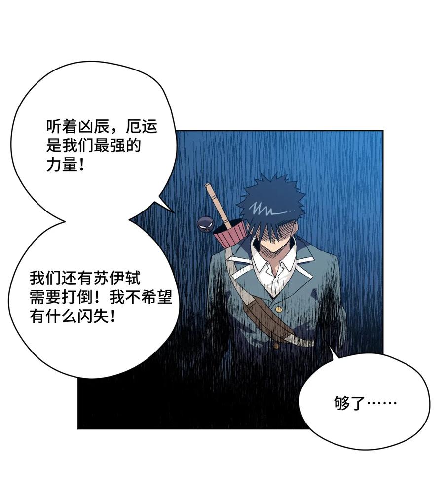 厄运之王韩漫全集-113 运的延续无删减无遮挡章节图片 