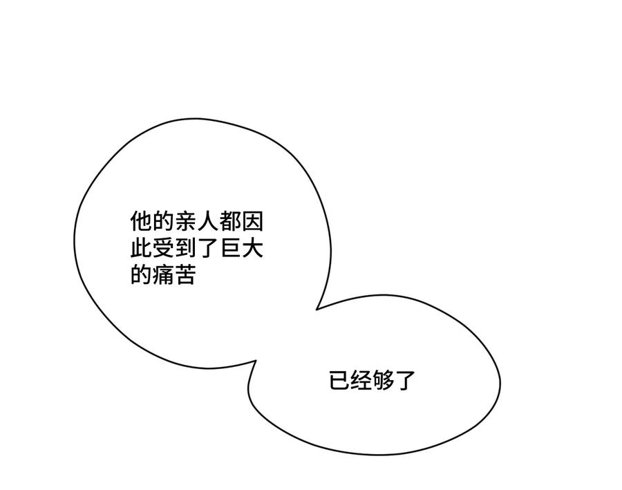 厄运之王韩漫全集-113 运的延续无删减无遮挡章节图片 