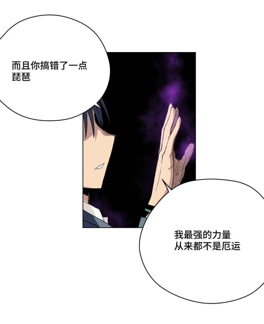 厄运之王韩漫全集-113 运的延续无删减无遮挡章节图片 