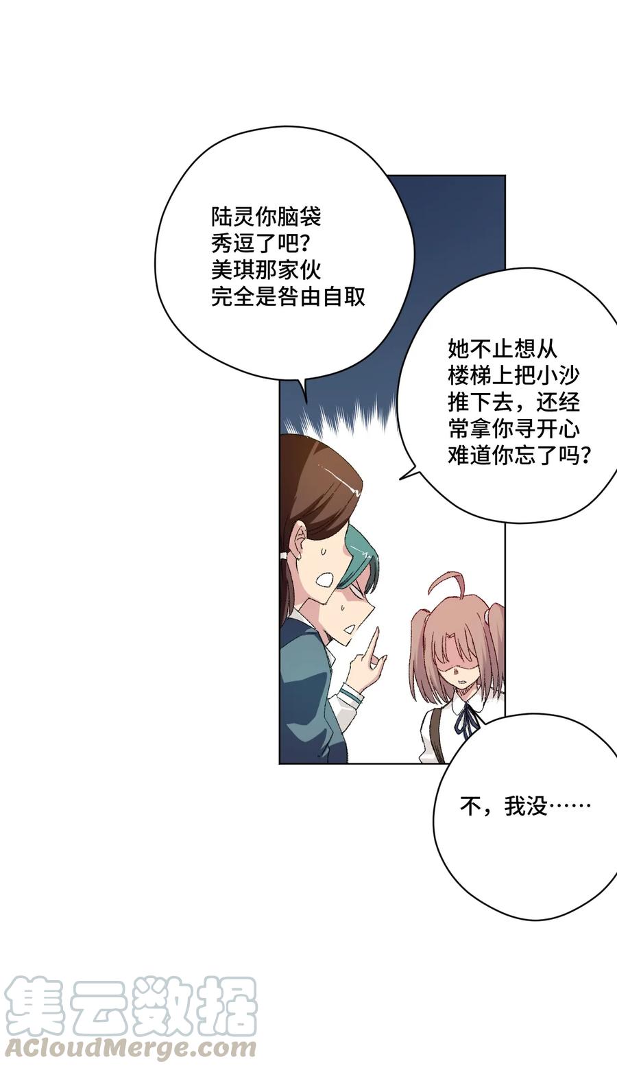 厄运之王韩漫全集-113 运的延续无删减无遮挡章节图片 