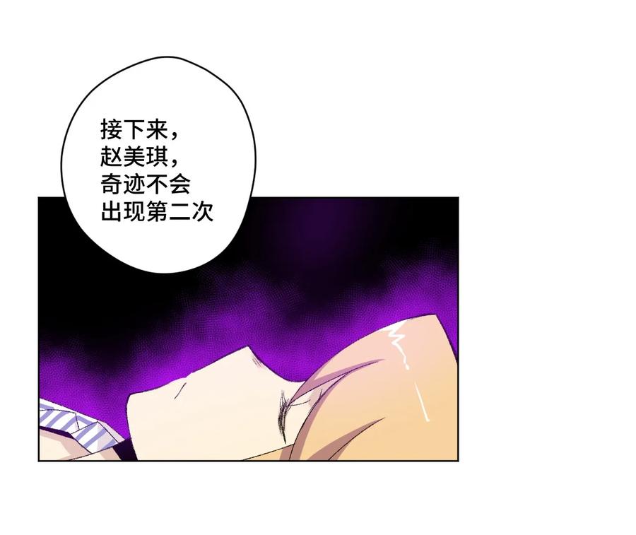 厄运之王韩漫全集-113 运的延续无删减无遮挡章节图片 