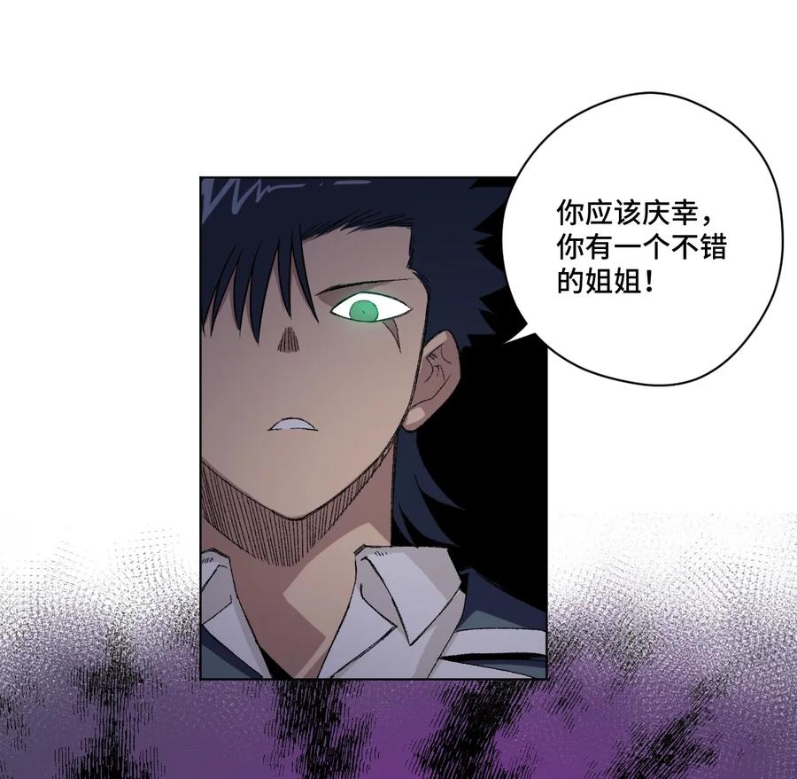 厄运之王韩漫全集-113 运的延续无删减无遮挡章节图片 