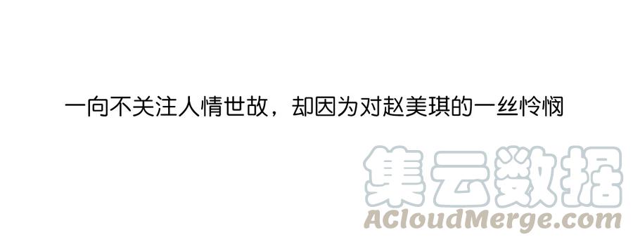 厄运之王韩漫全集-113 运的延续无删减无遮挡章节图片 
