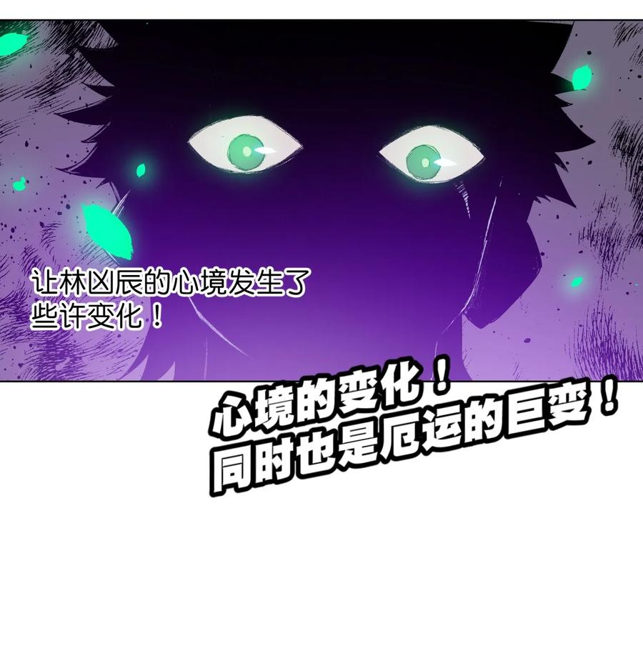 厄运之王韩漫全集-113 运的延续无删减无遮挡章节图片 