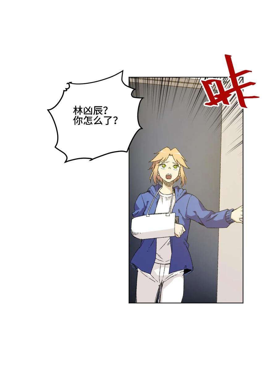 厄运之王韩漫全集-114 厄运的痕迹无删减无遮挡章节图片 