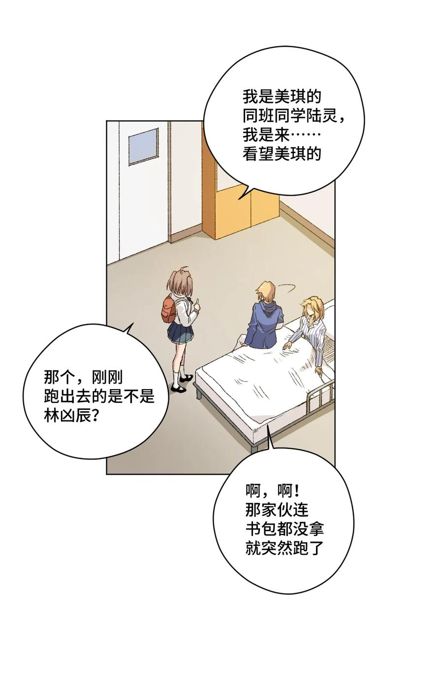 厄运之王韩漫全集-114 厄运的痕迹无删减无遮挡章节图片 